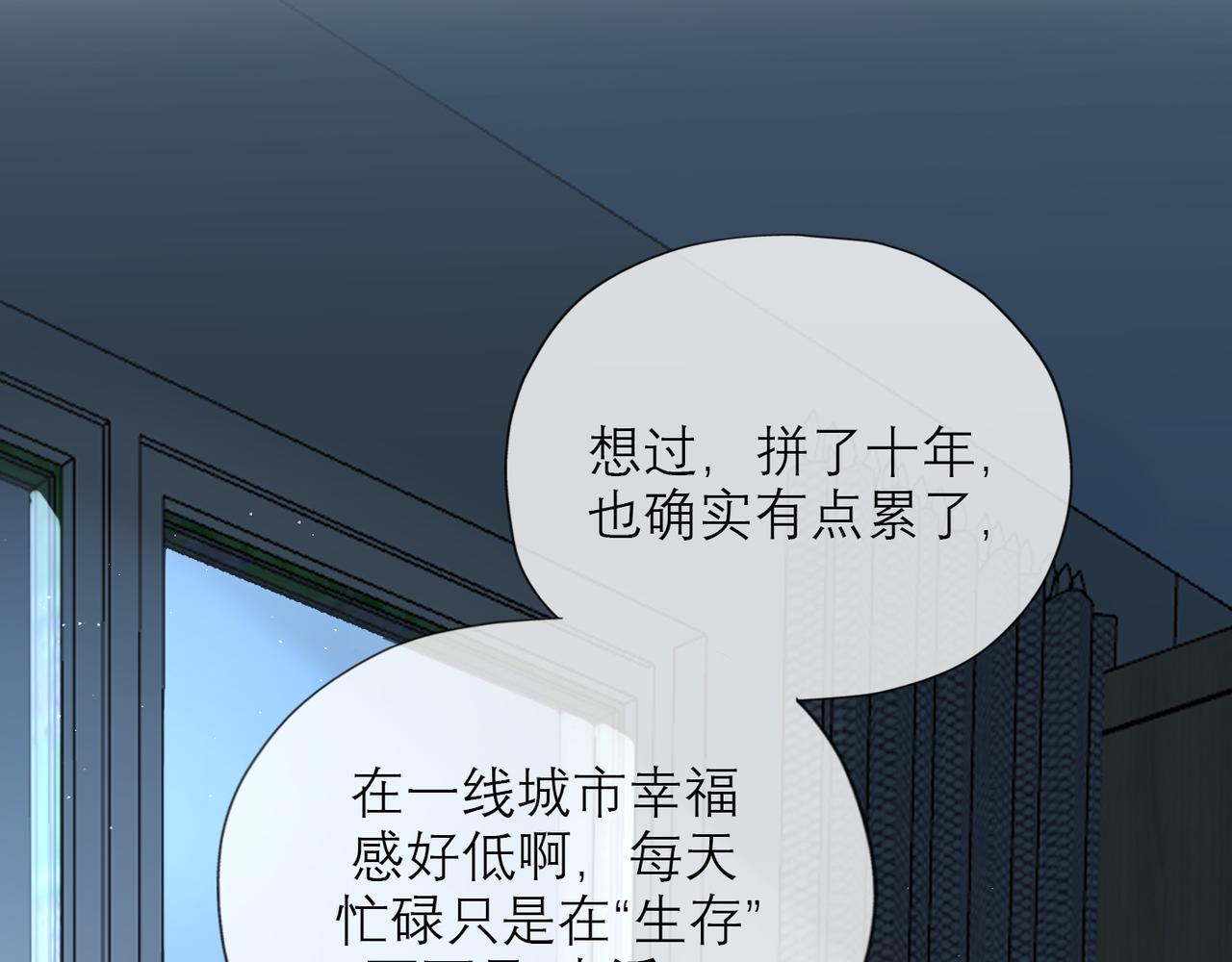 第66话 还未曾做好离别的准备(1/3)-第162话