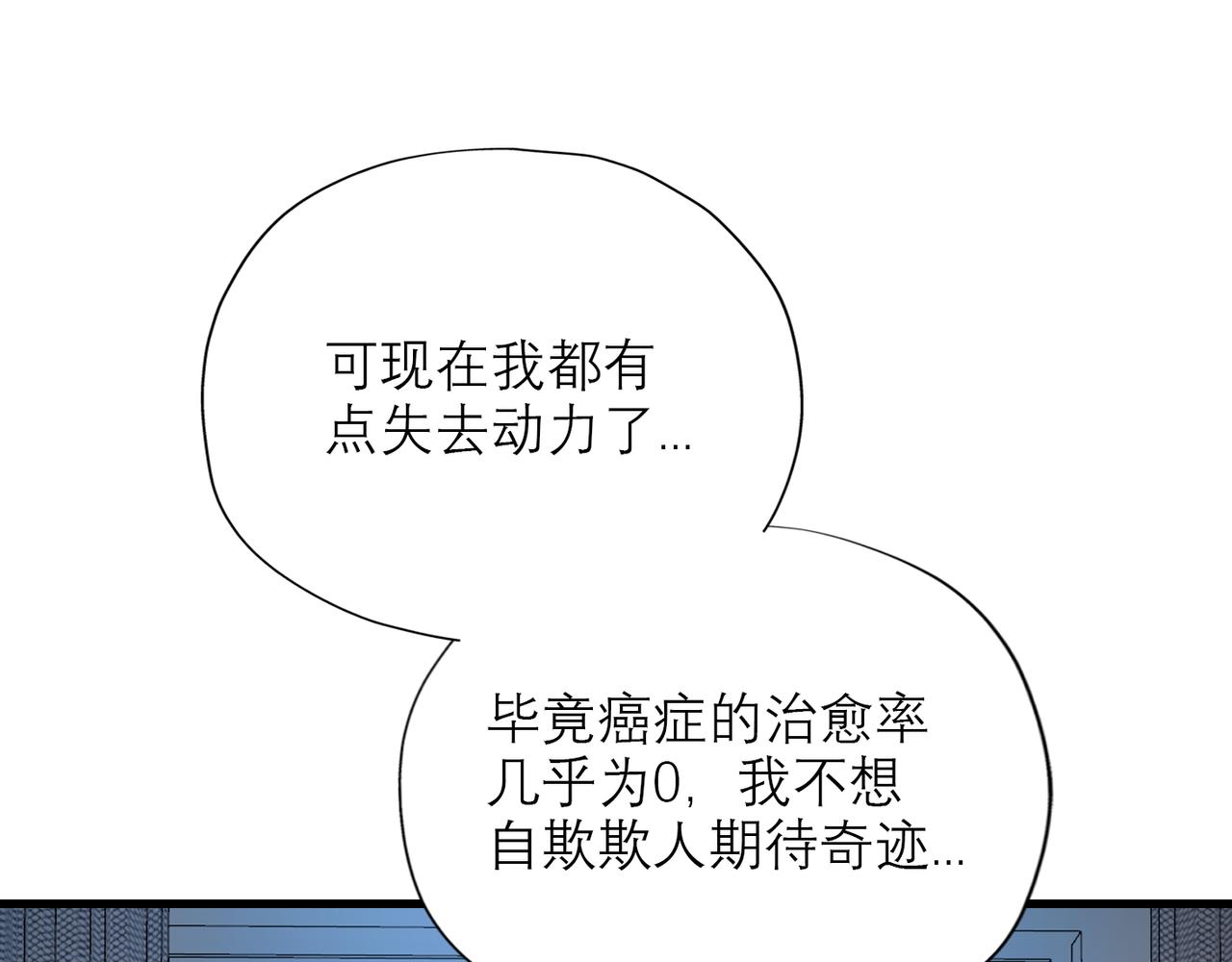 第66话 还未曾做好离别的准备(1/3)-第162话