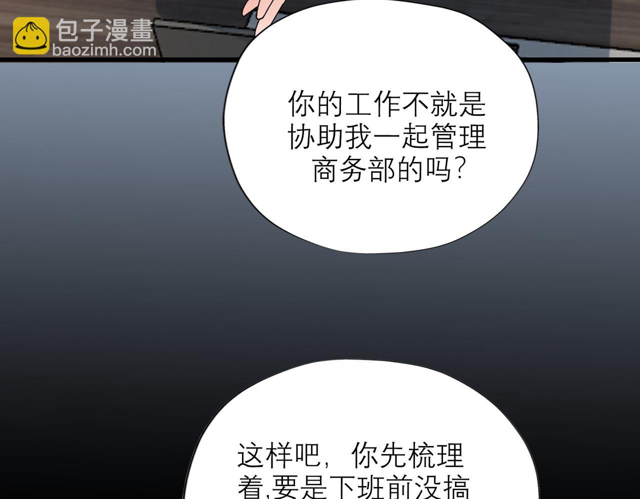 第70话 越陷越深(1/3)-第166话