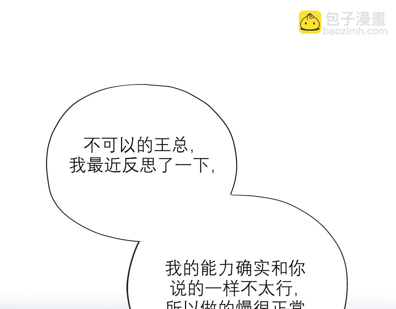 第70话 越陷越深(1/3)-第166话