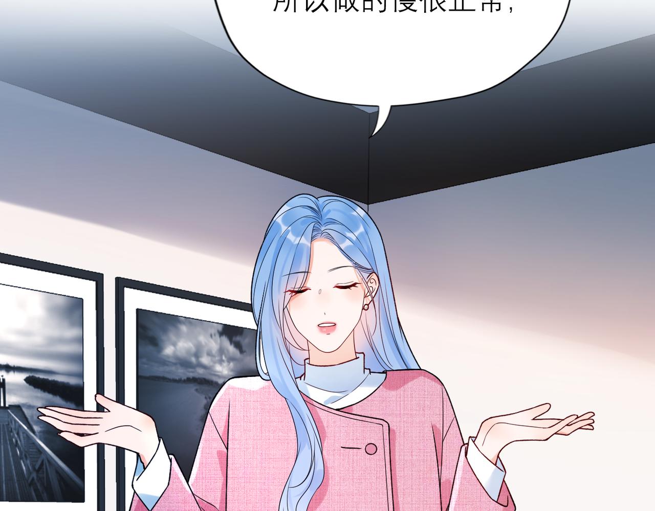 第70话 越陷越深(1/3)-第166话