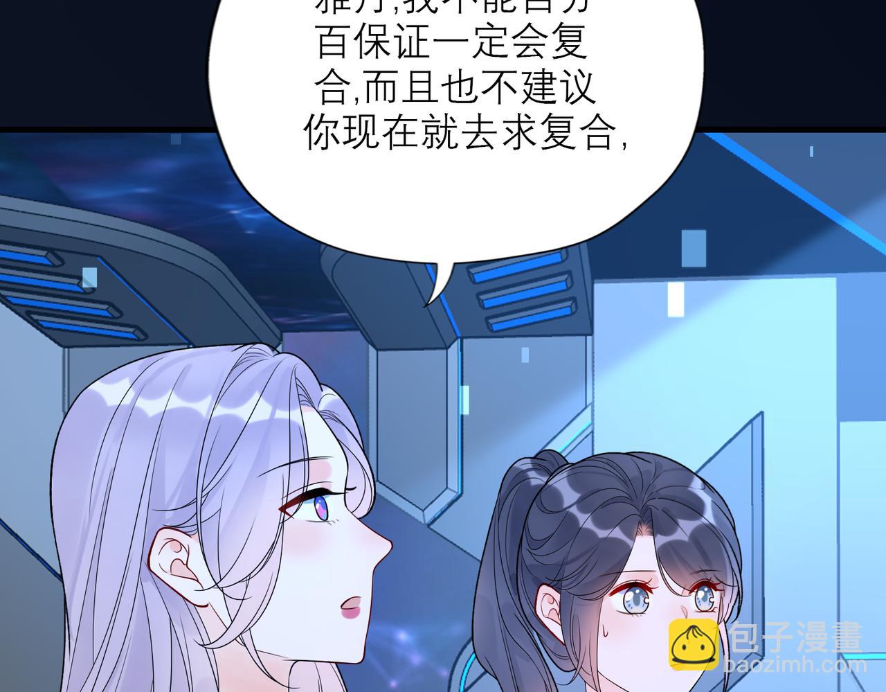 第70话 越陷越深(1/3)-第166话