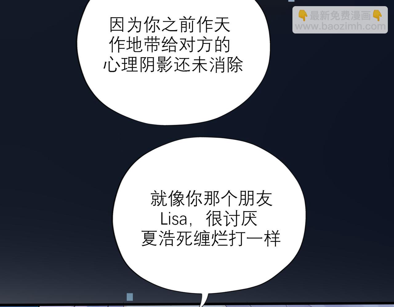 第70话 越陷越深(1/3)-第166话