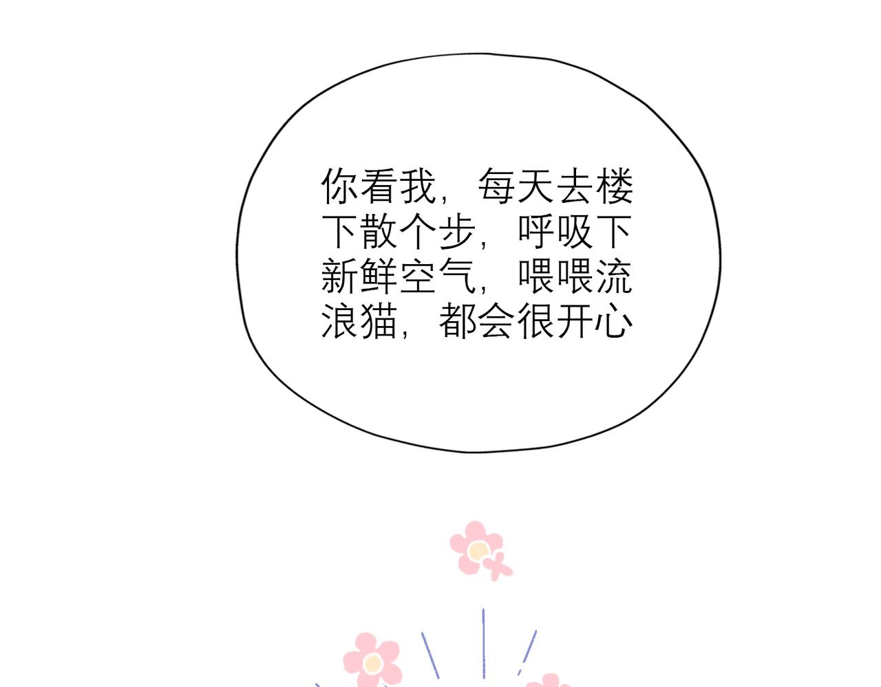 第74话 闹够了没有(1/3)-第170话