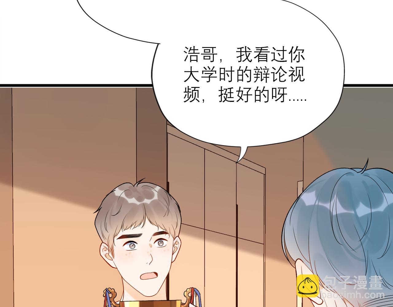 第74话 闹够了没有(1/3)-第170话