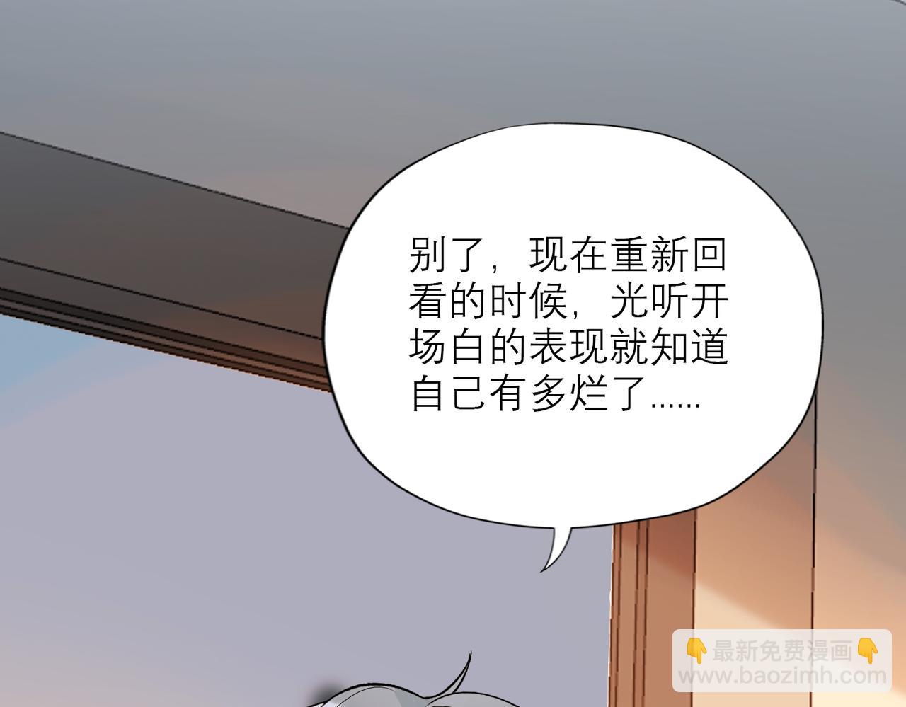 第74话 闹够了没有(1/3)-第170话