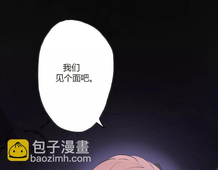 前任戰爭3-好女孩 - 第16話 再遇見(2/4) - 7
