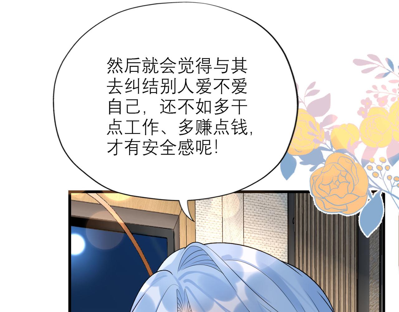 第76话 打开心结(1/4)-第172话