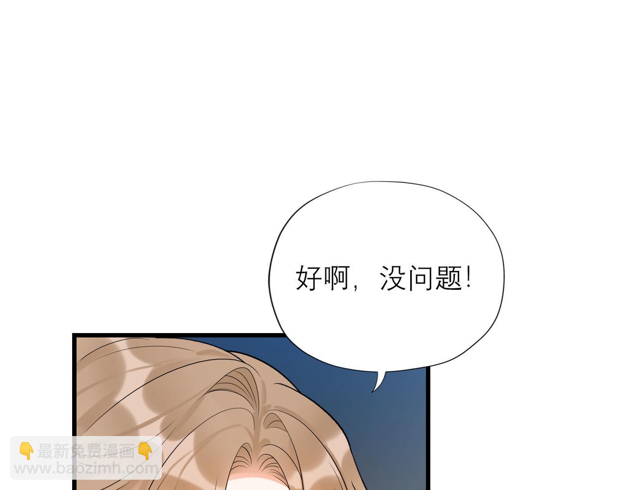 第76话 打开心结30