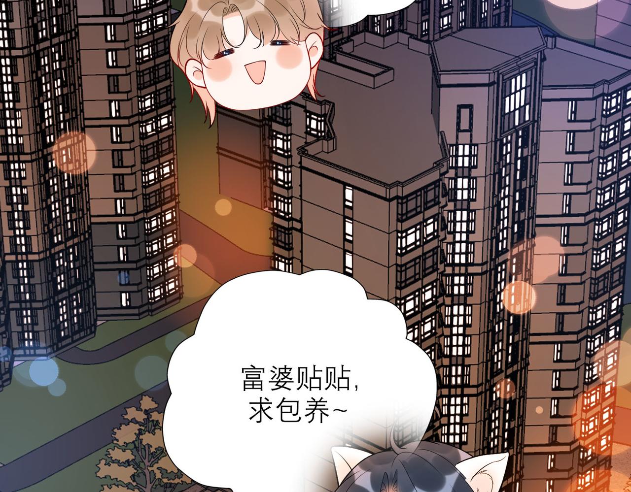 第76话 打开心结(1/4)-第172话