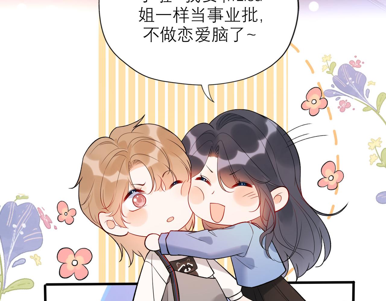 第76话 打开心结(1/4)-第172话