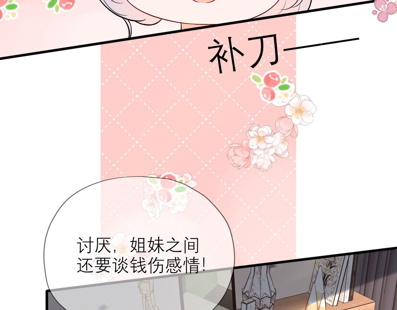 第76话 打开心结(1/4)-第172话