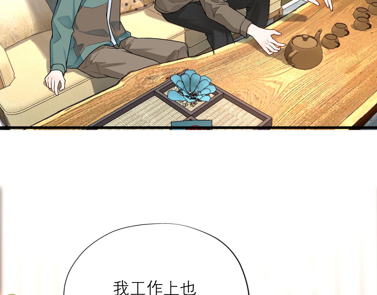 第78话 一别两宽(1/3)-第174话