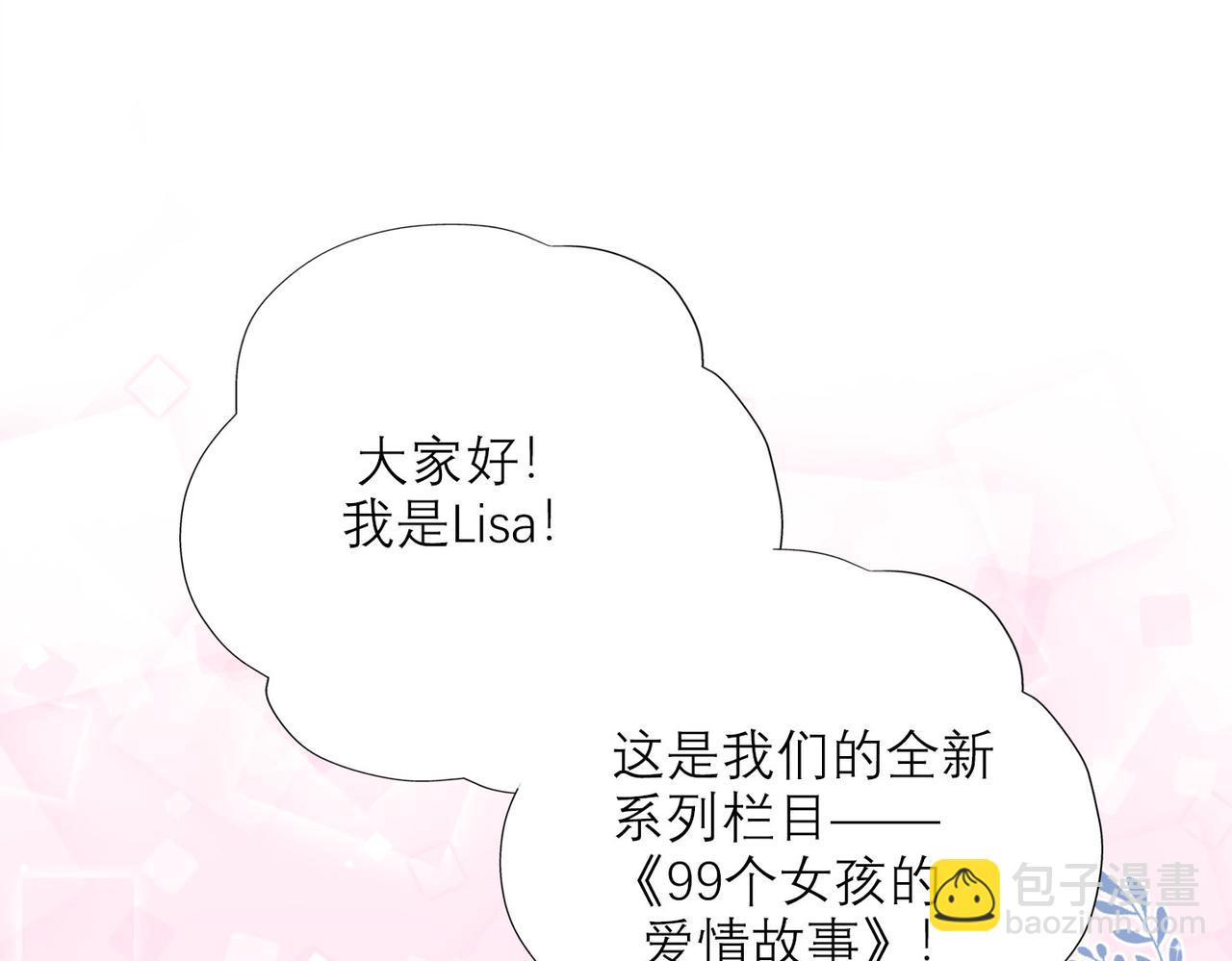 第80话 做不被定义的女孩(1/3)-第176话