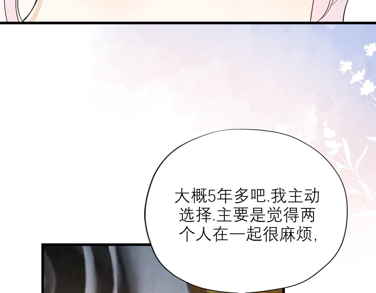 第80话 做不被定义的女孩(1/3)-第176话