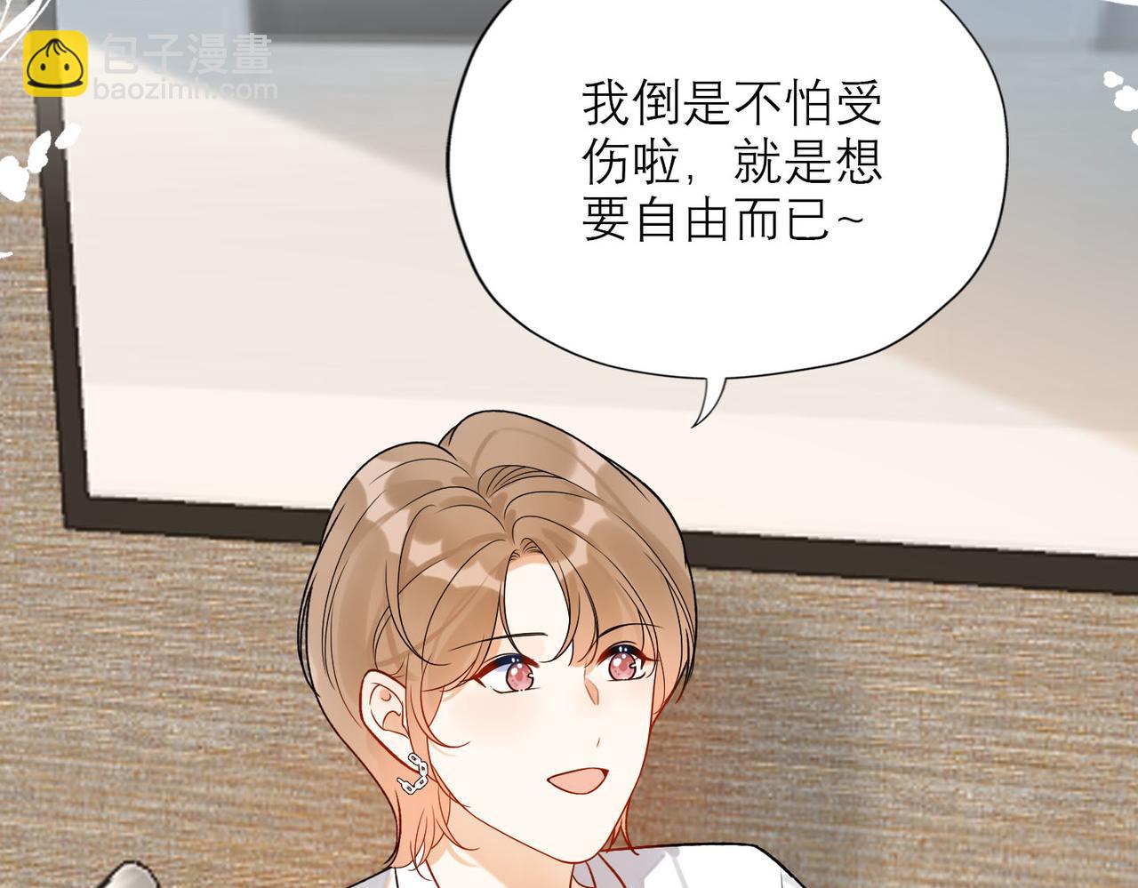 第80话 做不被定义的女孩(1/3)-第176话