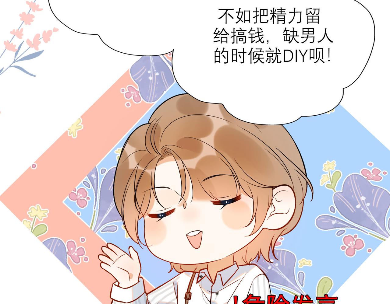 第80话 做不被定义的女孩(1/3)-第176话