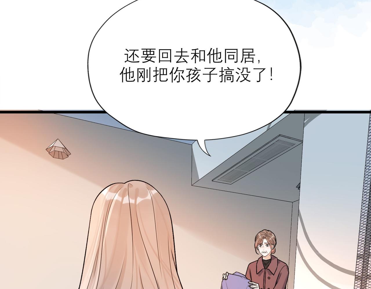 第80话 做不被定义的女孩(1/3)-第176话