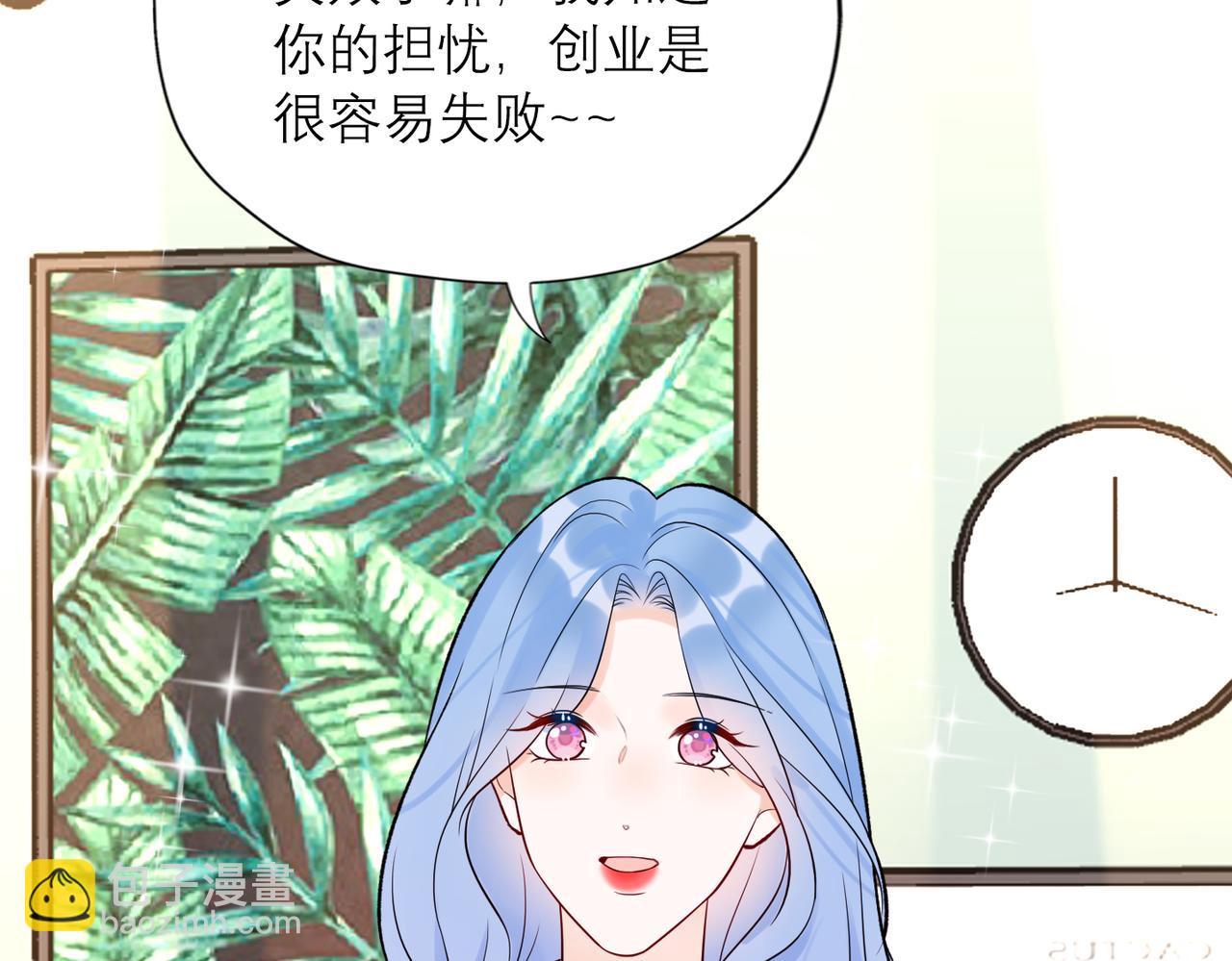 前任戰爭3-好女孩 - 最終話 做自己的好女孩(2/3) - 5