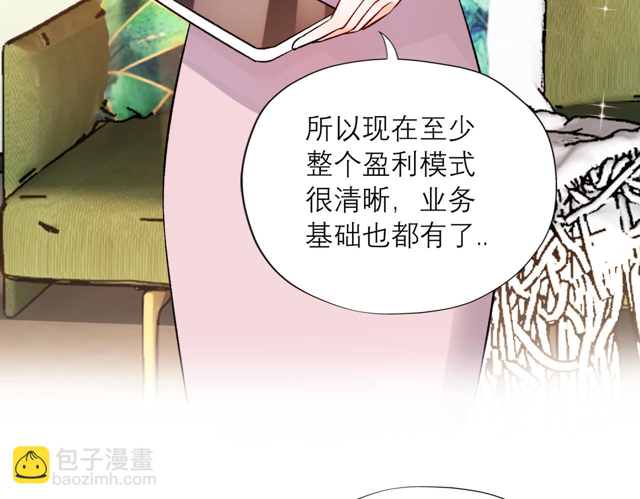 前任戰爭3-好女孩 - 最終話 做自己的好女孩(2/3) - 7