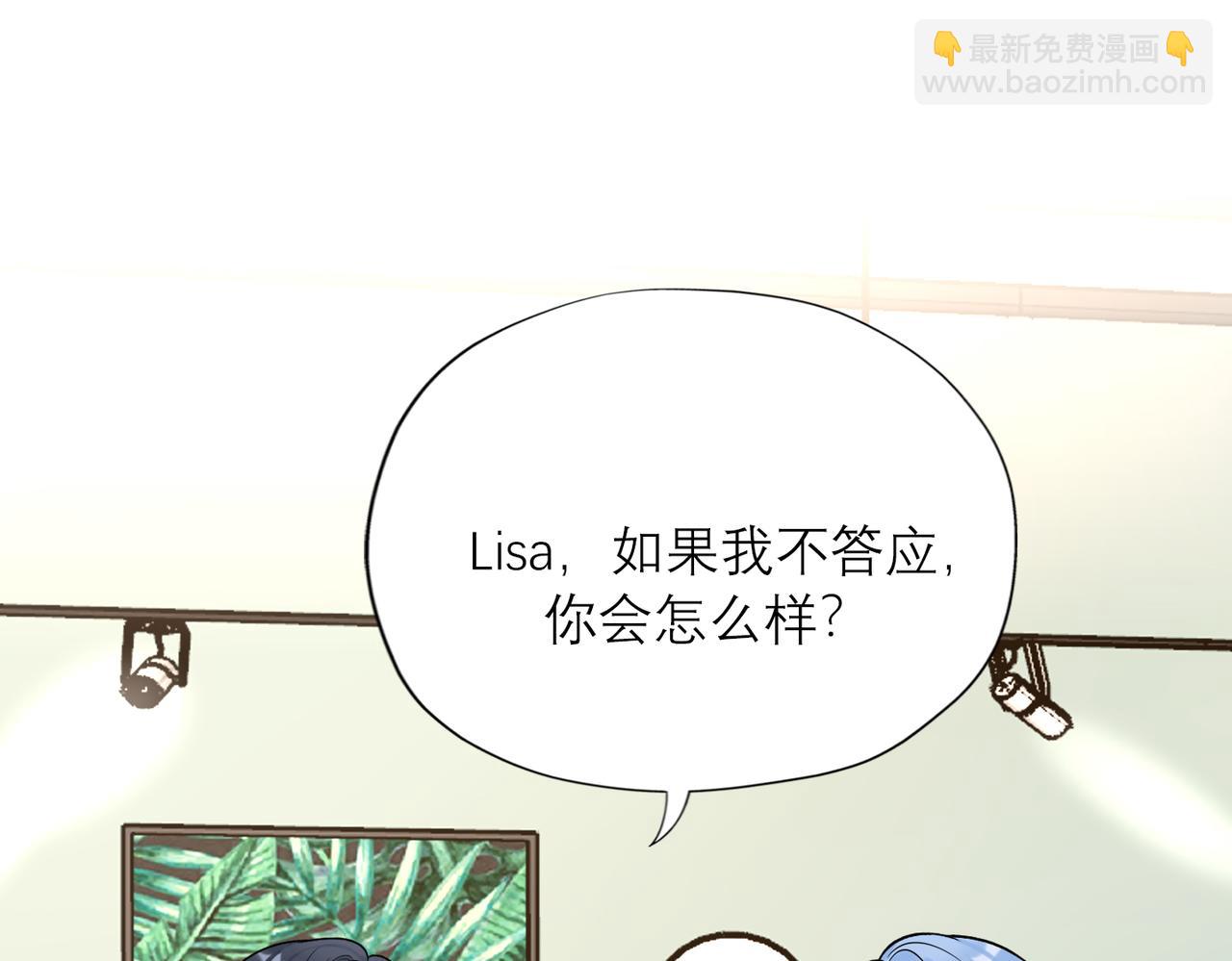 前任戰爭3-好女孩 - 最終話 做自己的好女孩(2/3) - 6
