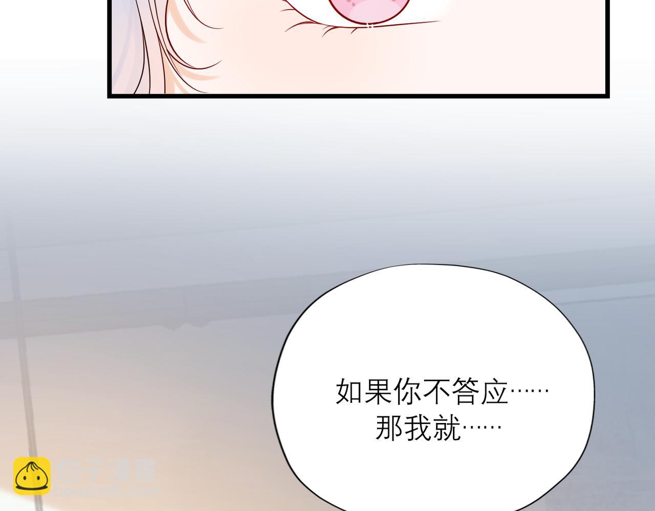 前任戰爭3-好女孩 - 最終話 做自己的好女孩(2/3) - 1