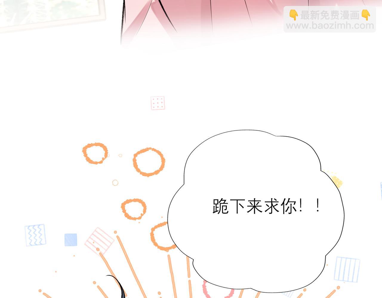 前任戰爭3-好女孩 - 最終話 做自己的好女孩(2/3) - 4