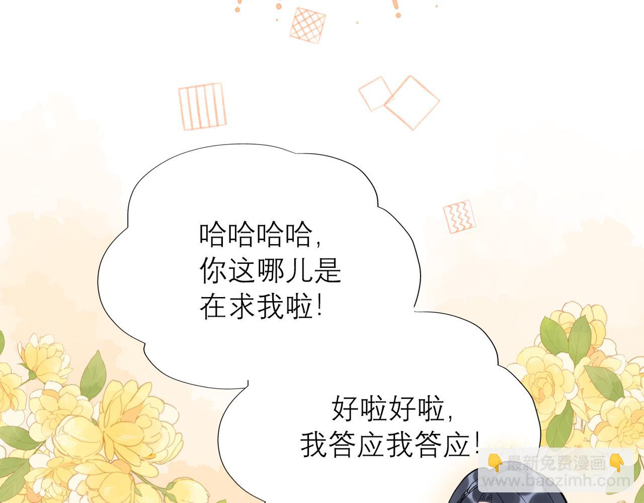 前任戰爭3-好女孩 - 最終話 做自己的好女孩(2/3) - 6