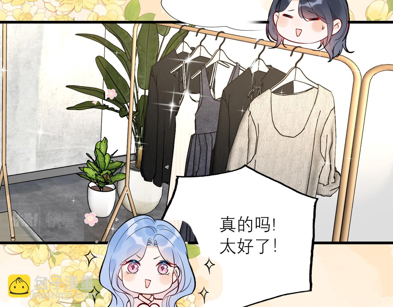 前任戰爭3-好女孩 - 最終話 做自己的好女孩(2/3) - 7