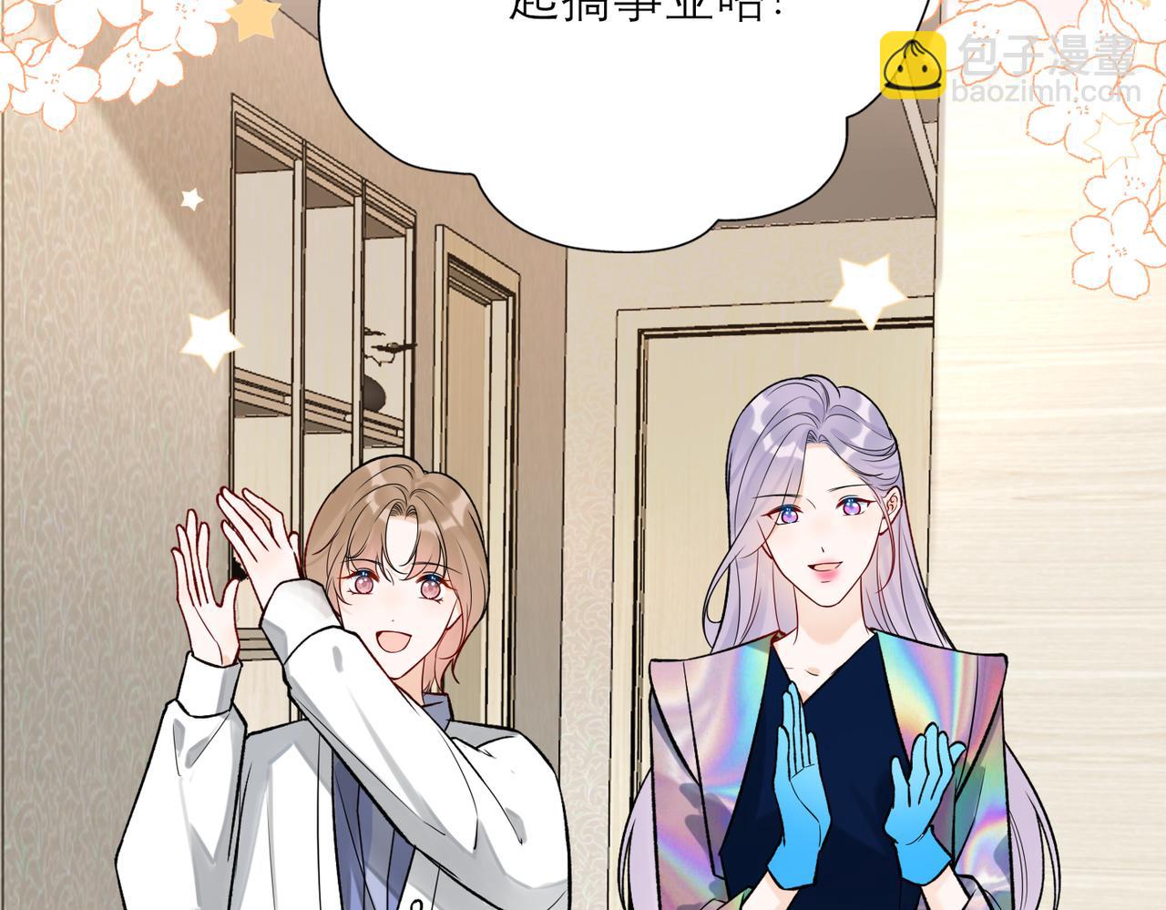 前任戰爭3-好女孩 - 最終話 做自己的好女孩(2/3) - 3