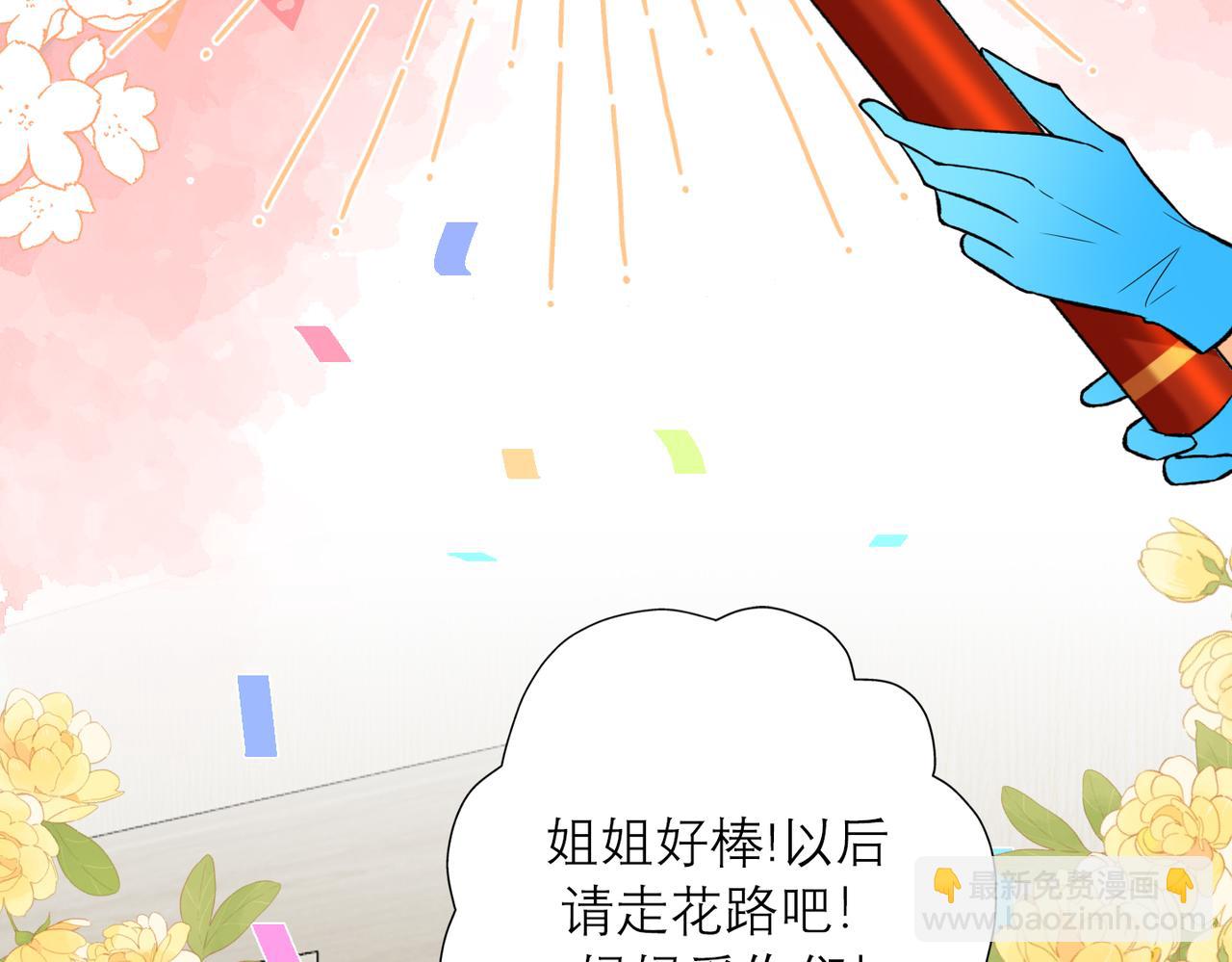 前任戰爭3-好女孩 - 最終話 做自己的好女孩(2/3) - 6