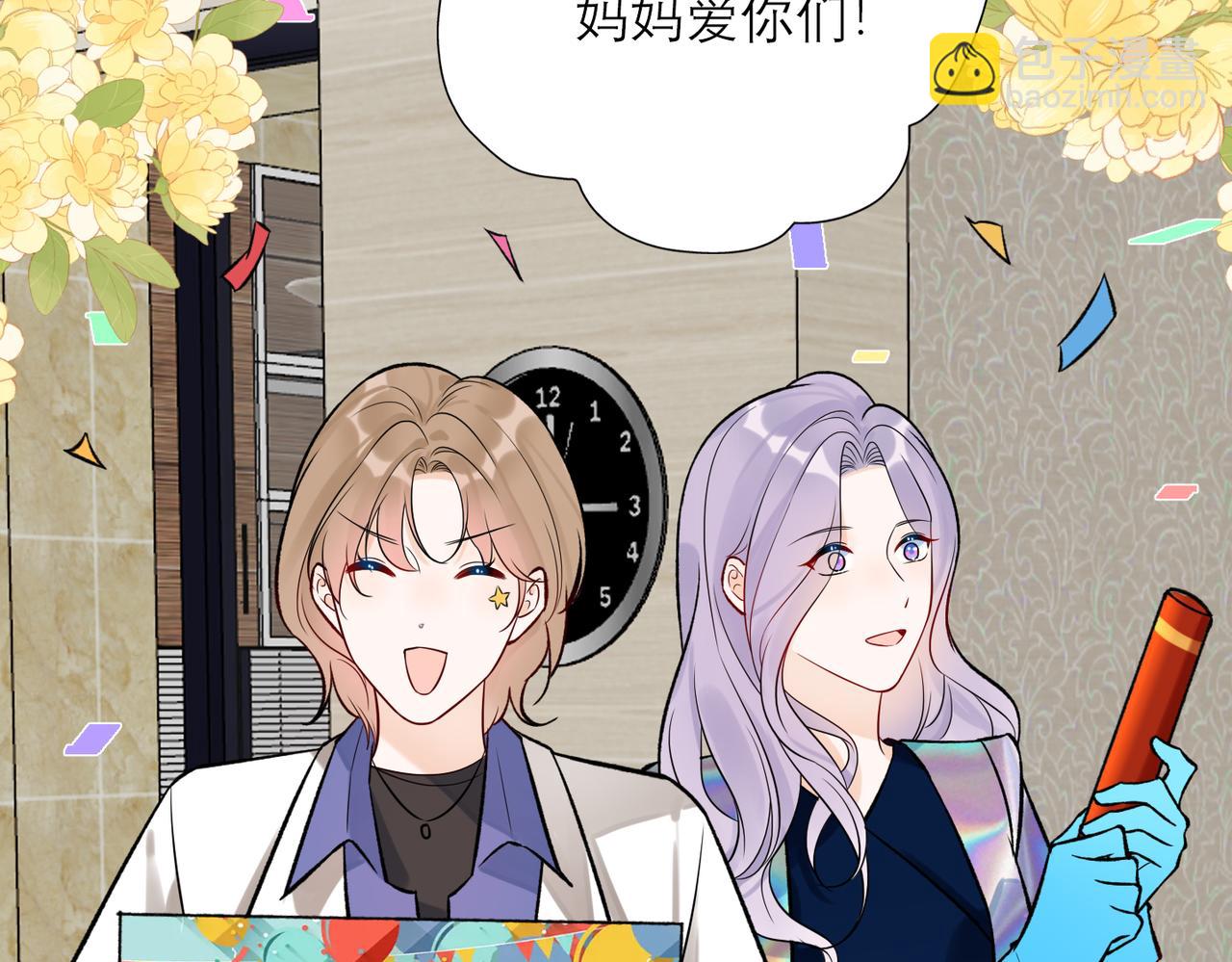 前任戰爭3-好女孩 - 最終話 做自己的好女孩(2/3) - 7