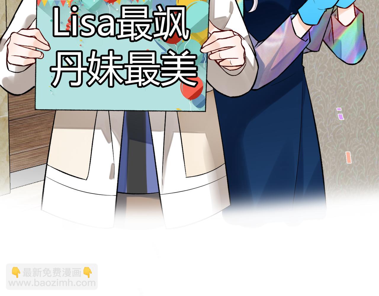前任戰爭3-好女孩 - 最終話 做自己的好女孩(2/3) - 8