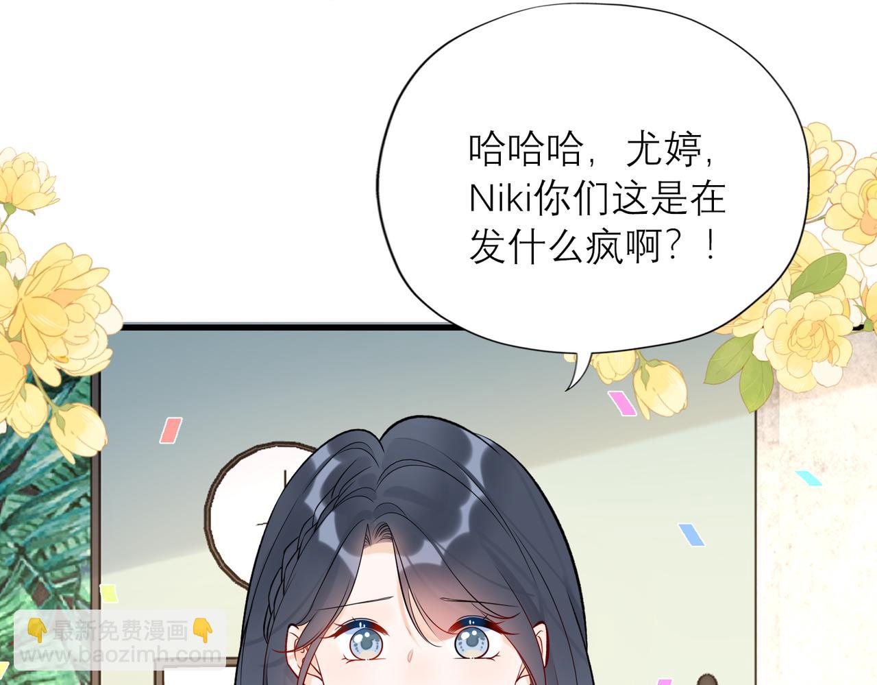 前任戰爭3-好女孩 - 最終話 做自己的好女孩(2/3) - 1