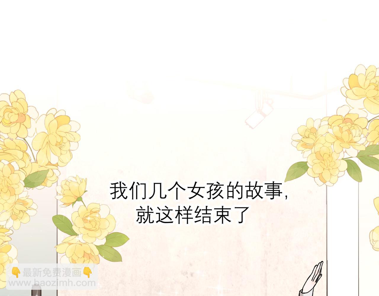 前任戰爭3-好女孩 - 最終話 做自己的好女孩(2/3) - 3