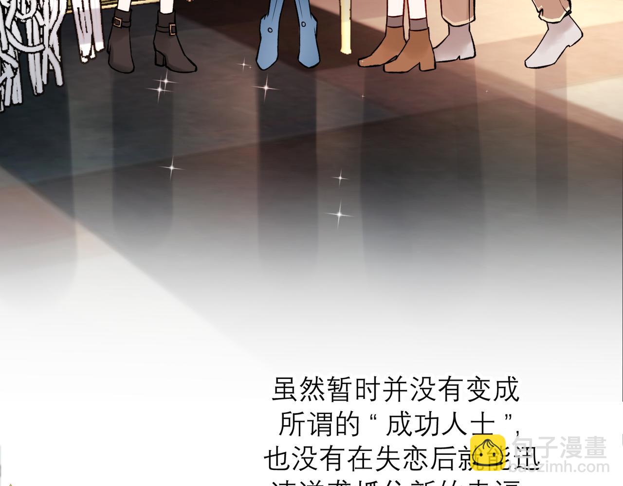 前任戰爭3-好女孩 - 最終話 做自己的好女孩(2/3) - 5