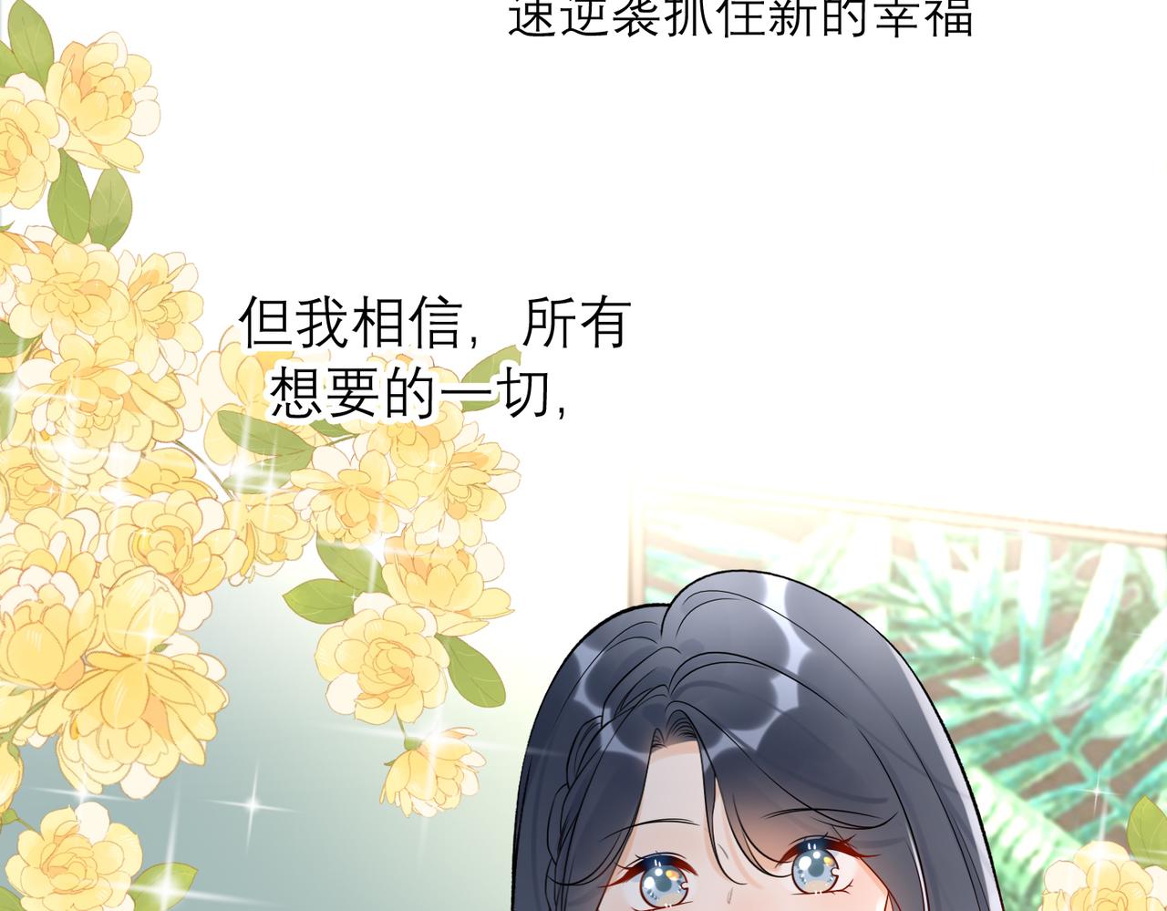 前任戰爭3-好女孩 - 最終話 做自己的好女孩(2/3) - 6