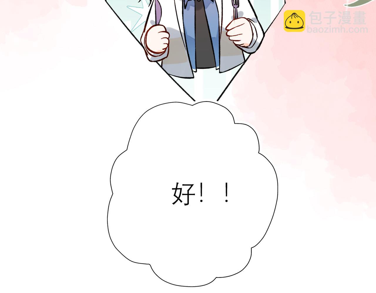 前任戰爭3-好女孩 - 最終話 做自己的好女孩(2/3) - 2