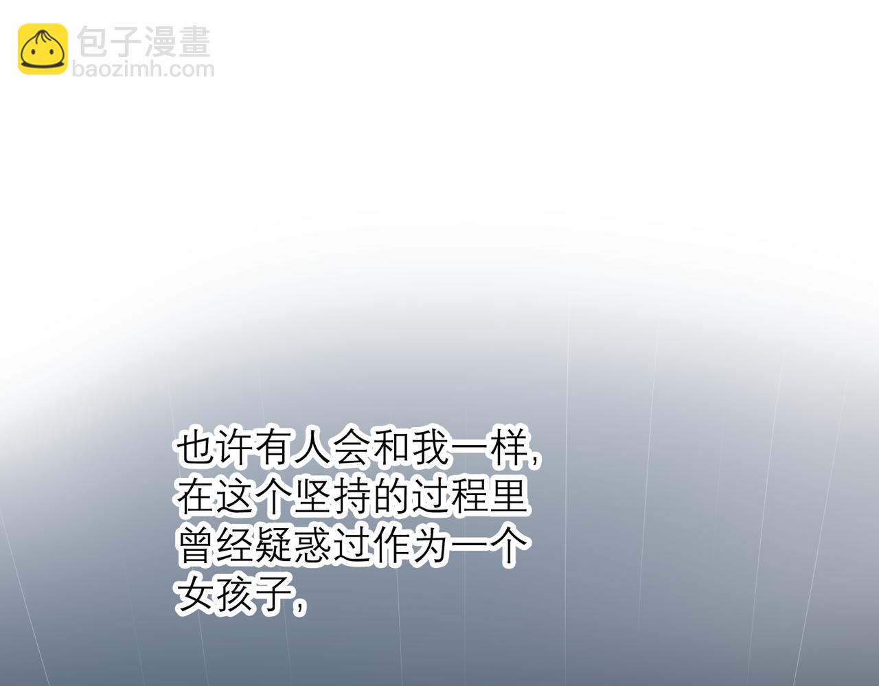 前任戰爭3-好女孩 - 最終話 做自己的好女孩(2/3) - 3