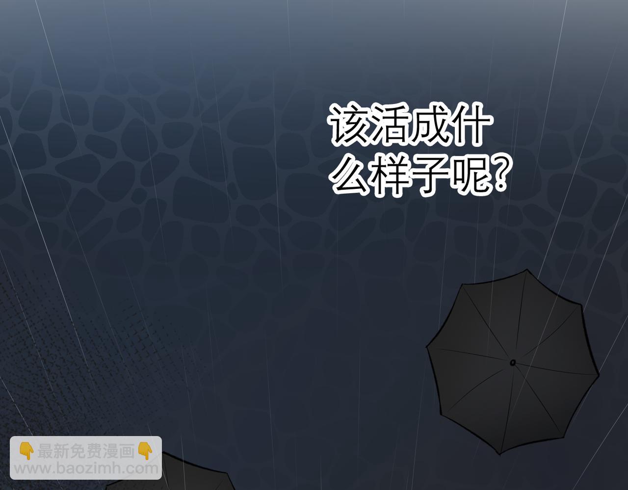 前任戰爭3-好女孩 - 最終話 做自己的好女孩(2/3) - 4
