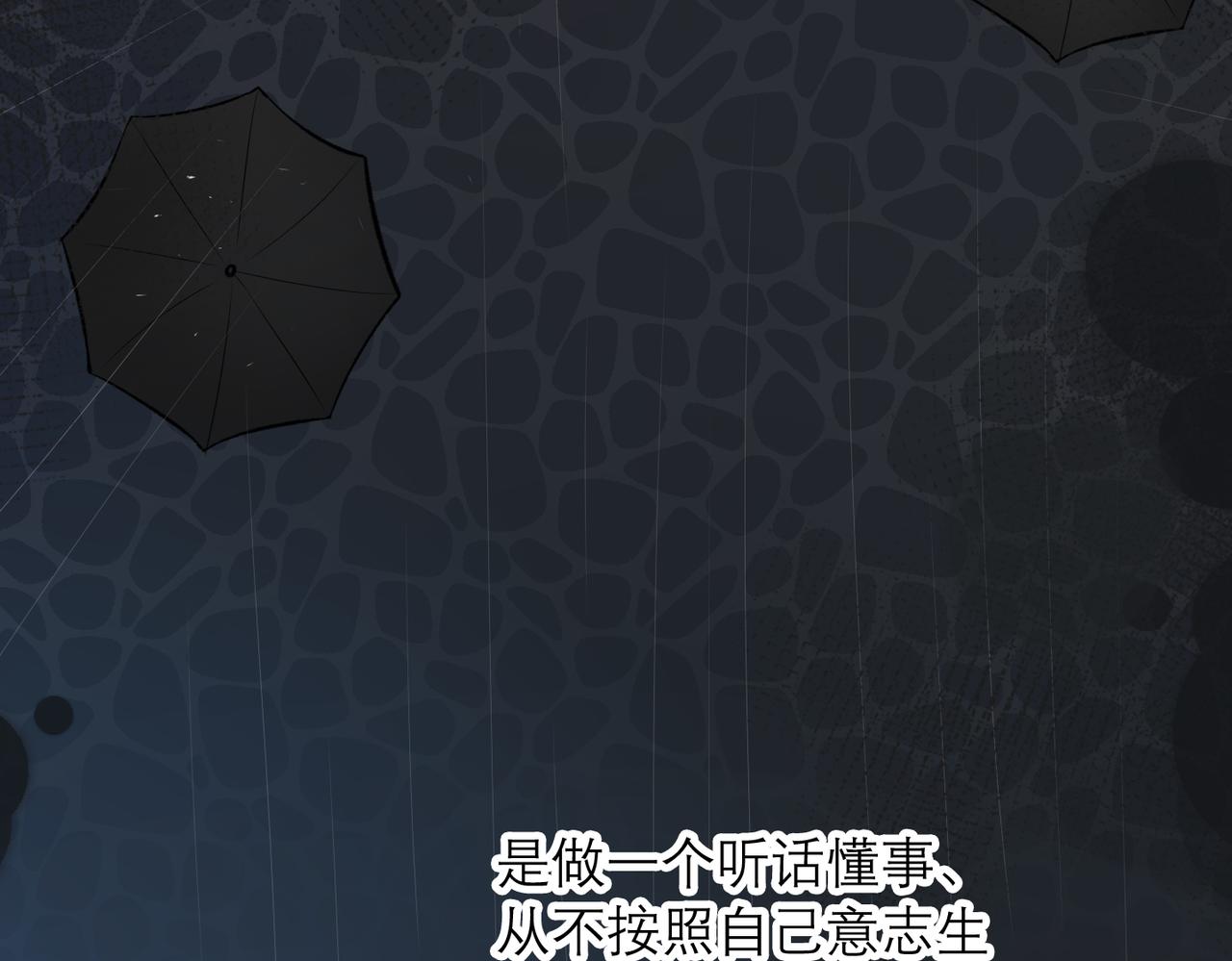 前任戰爭3-好女孩 - 最終話 做自己的好女孩(2/3) - 6