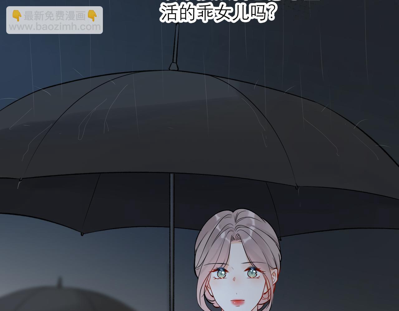 前任戰爭3-好女孩 - 最終話 做自己的好女孩(2/3) - 7