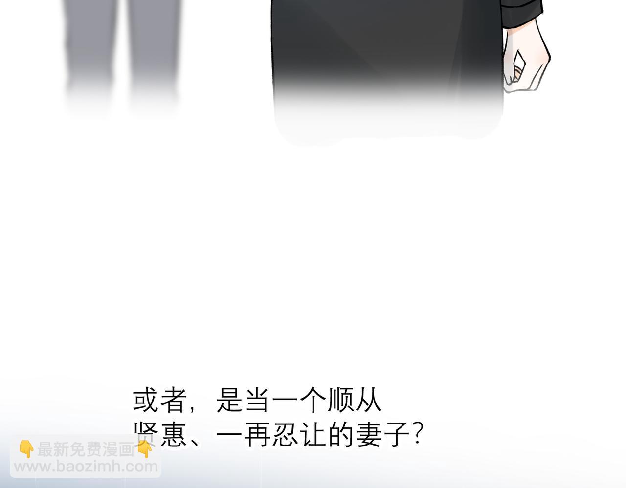 前任戰爭3-好女孩 - 最終話 做自己的好女孩(2/3) - 1