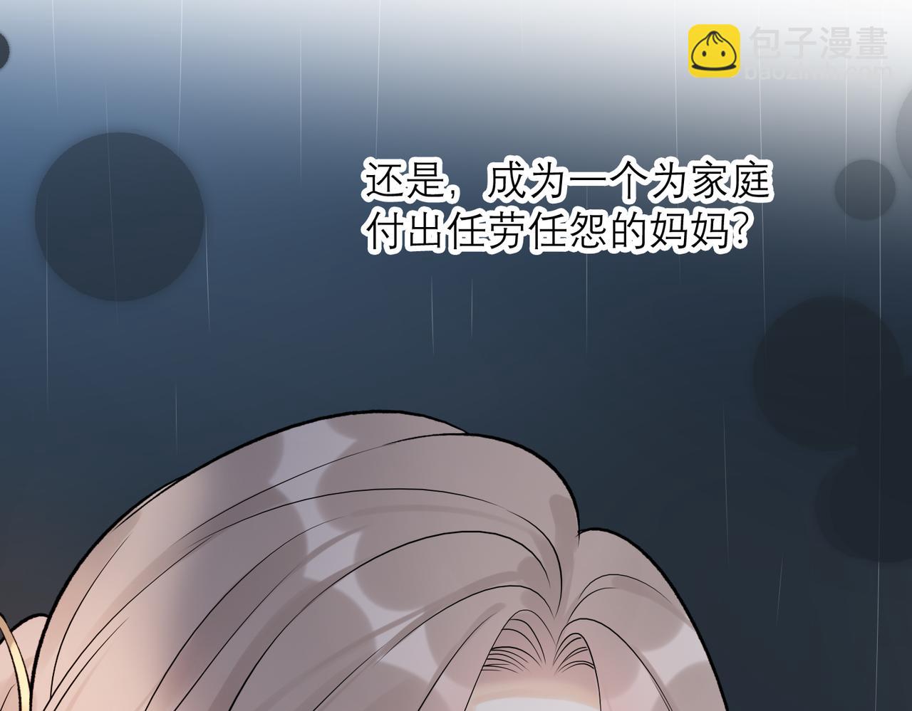 前任戰爭3-好女孩 - 最終話 做自己的好女孩(2/3) - 2
