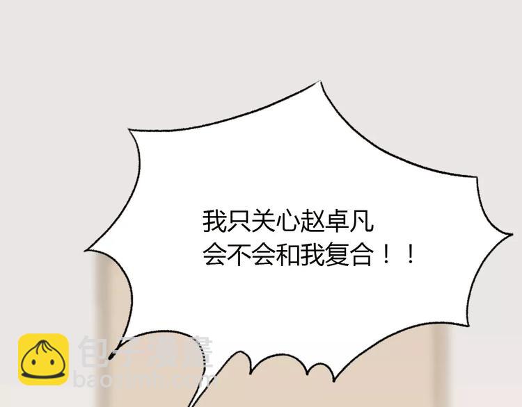 第3话 死心的理由(1/5)-第4话