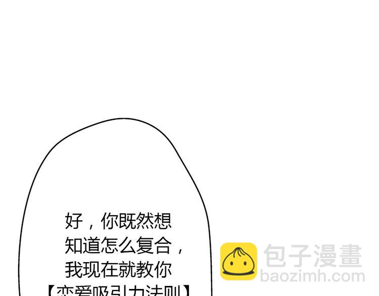 第3话 死心的理由(1/5)-第4话