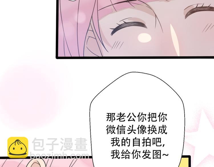 前任戰爭3-好女孩 - 第30話  不要害怕新的感情(1/5) - 8