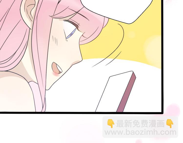 前任戰爭3-好女孩 - 第30話  不要害怕新的感情(1/5) - 1