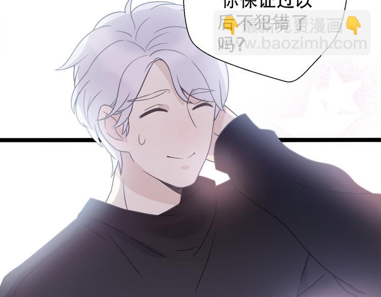 前任戰爭3-好女孩 - 第30話  不要害怕新的感情(1/5) - 5