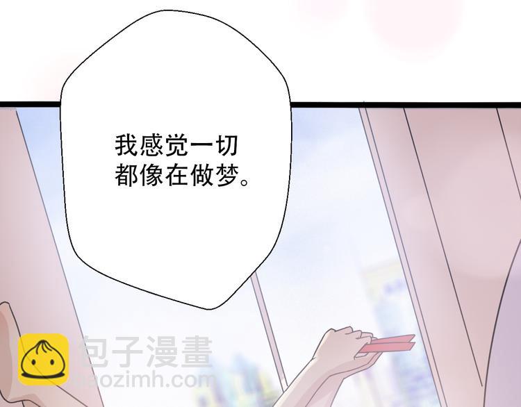 前任戰爭3-好女孩 - 第30話  不要害怕新的感情(1/5) - 3